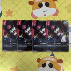 ガンダムカードゲーム エースの戦い R 4枚