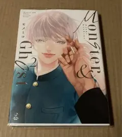 初版　モンスターアンドゴースト 2 ヒメミコ