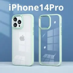 【グリーン】iPhone14Pro ケース　クリア 高級感 透明