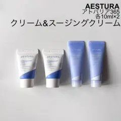 AESTURA アトバリア365 クリーム ハイドロスージング 10ml×2