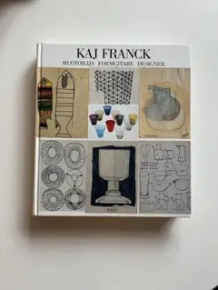 KAJ FRANCK カイフランク 作品集 デザイン資料集 - メルカリ