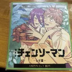 劇場版チェンソーマンレゼ編