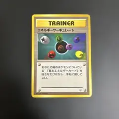 2025年最新】ポケモンカード エネルギー 初版の人気アイテム - メルカリ