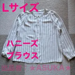 ハニーズ　Lサイズ ブラウス 長袖　ストライプ　春夏　きれいめ　シャツブラウス