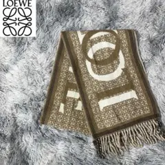 [大人気]　ロエベ　アナグラムパッチストール　総柄　ウール　フリンジ　マフラー