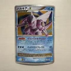ポケカ パルキア 039/DP-P 明治製菓プロモカード 未開封 - メルカリ