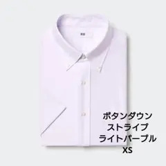 UNIQLO　ドライノンアイロンジャージーシャツ　ボタンダウン　ストライプ