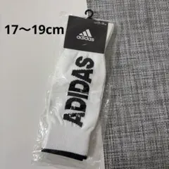 adidas ホワイト ソックス 17-19cm サッカー　靴下