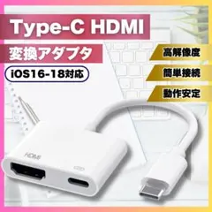 iphone ipad スマホ HDMIケーブル 変換アダプタ テレビ