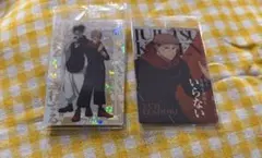 呪術廻戦 渋谷事変 ウエハース シークレット 脹相 虎杖悠仁 カード