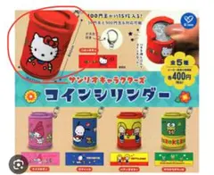 ハローキティ コインシリンダー 赤