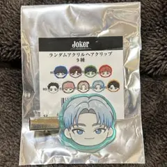 超特急　アロハ　Joker ヘアクリップ