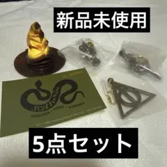 ハリーポッター　セット　（ステッカー・マスコットライト・キーホルダー）