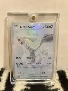 美品　レシラムex BWR SV11W ホワイトフレア 174/086