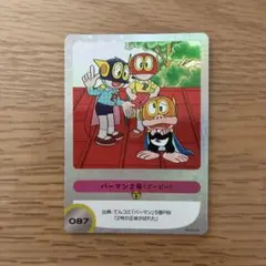 パーマン 2号 ブービー トレーディングカード