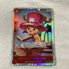 【美品】トニートニー・チョッパー SR OP08-007