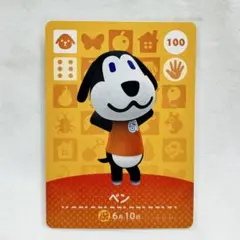 あつ森 amiiboカード ベン あつまれどうぶつの森