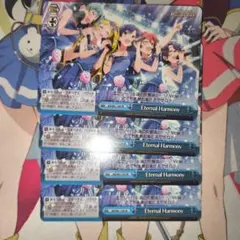 ヴァイス Eternal Harmony CR 4枚 - メルカリ