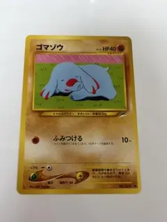 ポケモンカード旧裏 ゴマゾウ 拡張パック第4弾 闇、そして光へ… 5s2