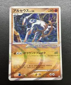 【専用枠】アルセウス　058/090