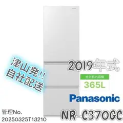 Panasonic NR-C371N 365L 2019年製(古河市引き取り可能 - メルカリ