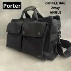 【美品】PORTER アングル 2WAY ダッフルバッグ ブラック　大容量　ロゴ