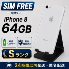 美品 SIMフリー iPhone8 64GB 284 シルバー 新品バッテリ－ - メルカリ