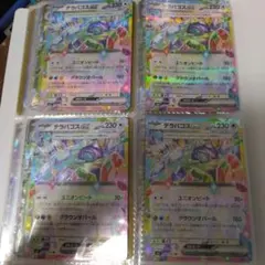 ポケモンカードゲーム exカード まとめ売りのサムネイル
