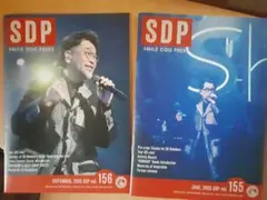 槇原敬之SMILE DOG PRESS vol. 最新号156 & 155