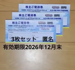 最新】セントラルスポーツ 株主ご優待券 2枚セット - メルカリ