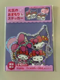 【新品未開封】マイメロディ・クロミ ステッカー 3枚セット
