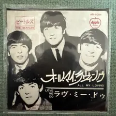 The Beatles『All My Loving』7inch アナログレコード