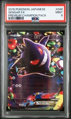 ゲンガーEX RR 【CP4 048/131】 2 ※荷物追跡付き ゲンガーEX RR 【CP4 048/131】 2 ※荷物追跡付き ゲンガーEX RR