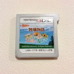 牧場物語 3つの里の大切な友だち 3DSのサムネイル
