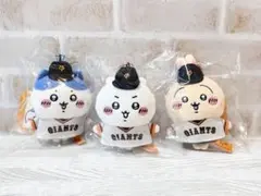 お顔厳選　ちいかわ 読売ジャイアンツ ちいかわ ハチワレ うさぎ　マスコット