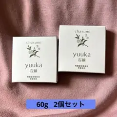 yuuka 石鹸 3個セット 茶のしずく 茶澄 - メルカリ