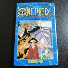 【希少・初版】ONE PIECE ワンピース 10巻 / 尾田栄一郎
