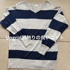 Ungrid 肌触りの良いボーダー Vネックニット 長袖