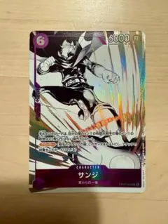 サンジ パラレル ワンピースカード OP07-064 紫 コスト6
