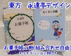 しょーご様 リクエスト 2点 まとめ商品
