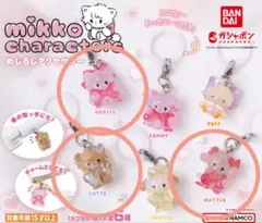 mikko めじるしアクセサリー ガチャ