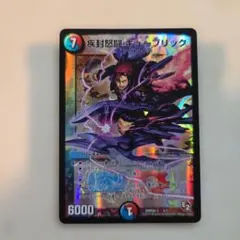 キューブリック デュエルマスターズ