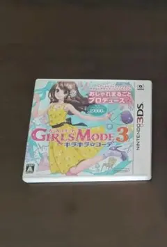 3DS GIRLS MODE 3 キラキラ☆コーデ
