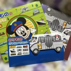 東京ディズニーリゾート　折り紙セット　のりもの折り紙メモ 全8絵柄