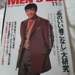 2026年最新】柴田恭兵 雑誌の人気アイテム - メルカリ