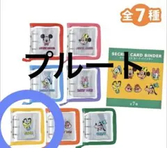 ディズニーストアSECRET CARD BINDER 全7種 プルート