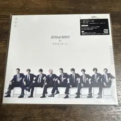 Snow Man ブラザービート 初回盤B