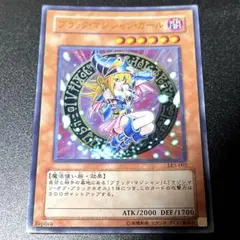 ブラック・マジシャン・ガール レプリカカード