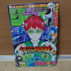 美品】週刊少年ジャンプ 2002年 8号 ジョジョ 第6部 ストーン