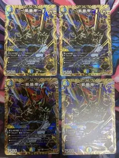 邪眼帝 インフェルノクルーエルロマノフサーガ シークレット　シク 邪眼帝 インフェルノクルーエルロマノフサーガ シークレット シク 4枚
